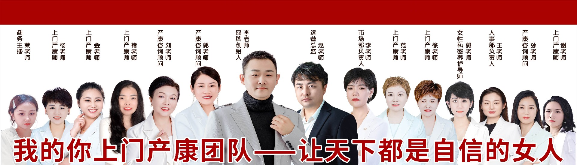 团队简介