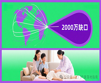 商务部：家政服务业缺口2000万，“我的你上门产康”培养多少是多少！