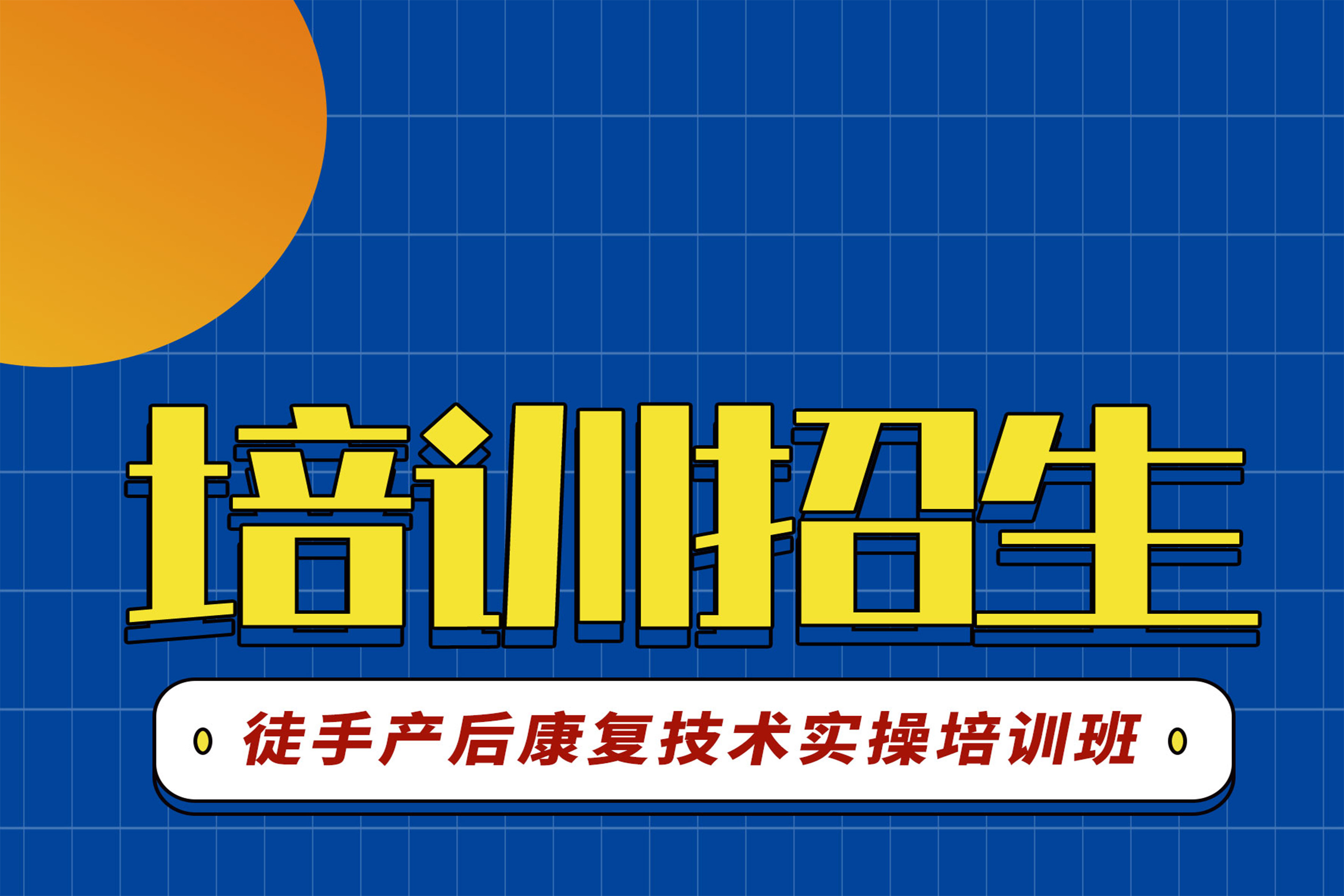 岗位招聘欢迎你的加入