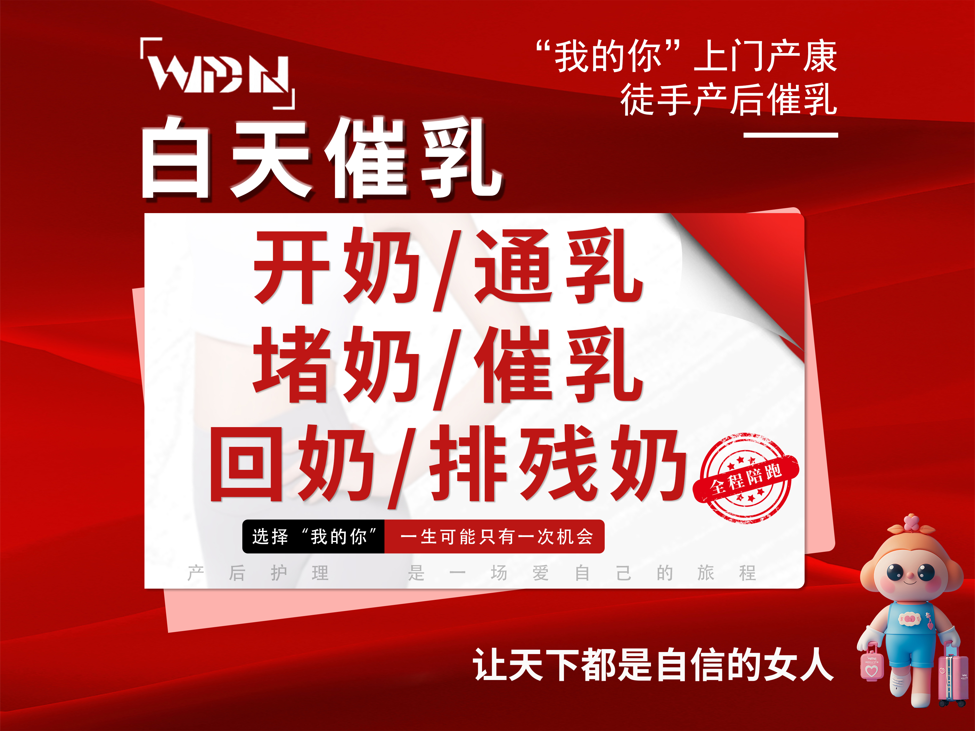 产后上门徒手催乳