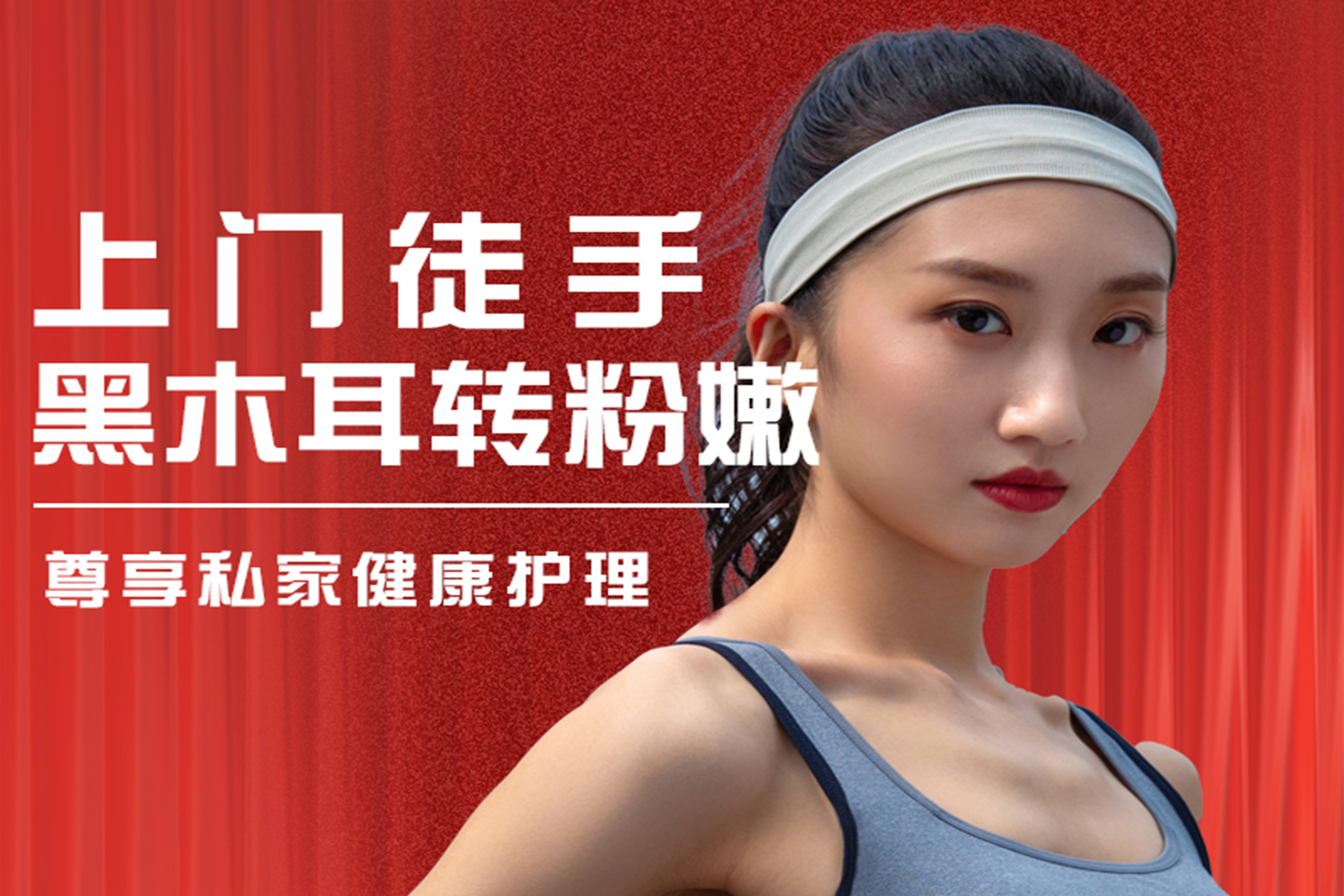 上门徒手黑木耳转粉嫩