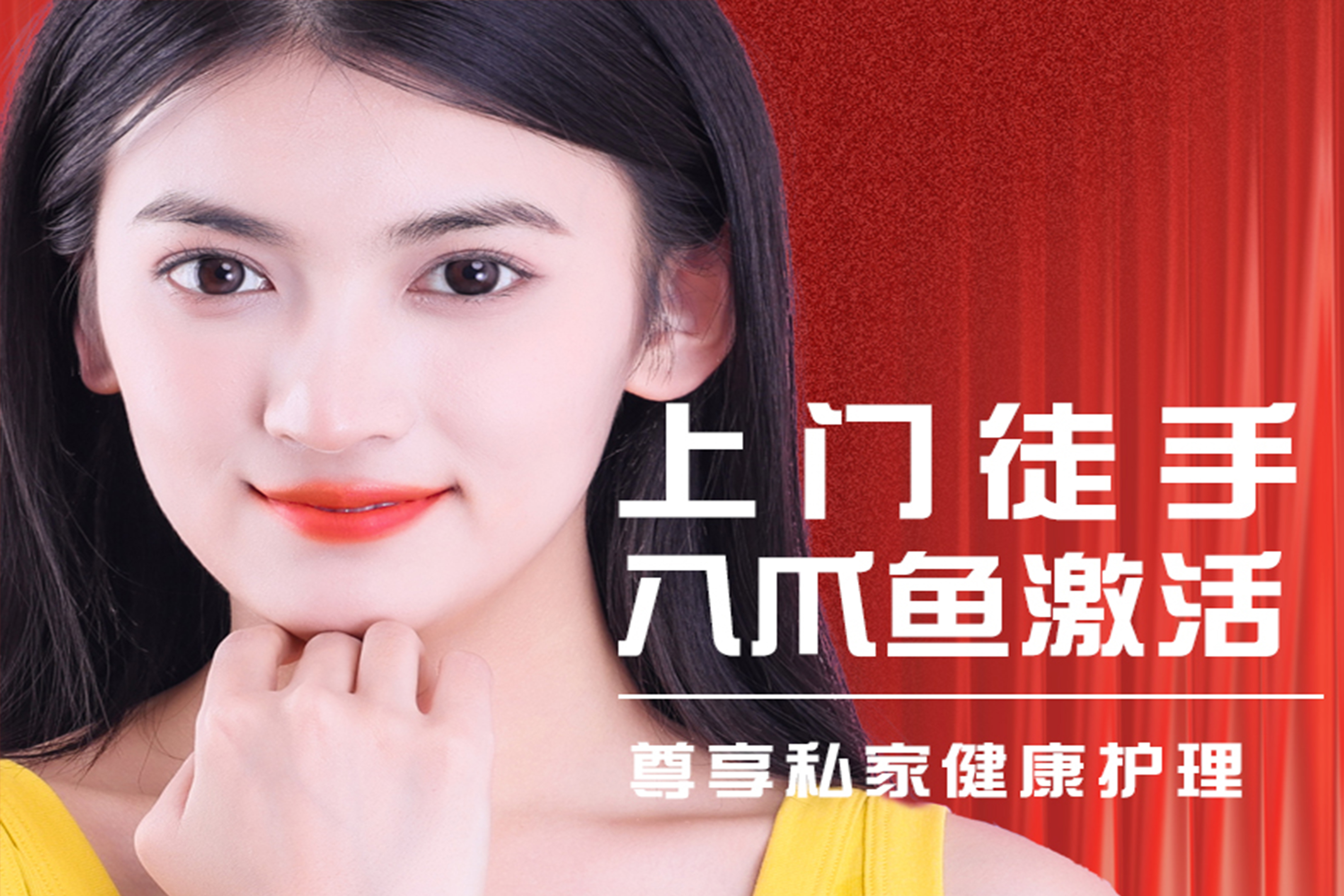 上门徒手八爪鱼