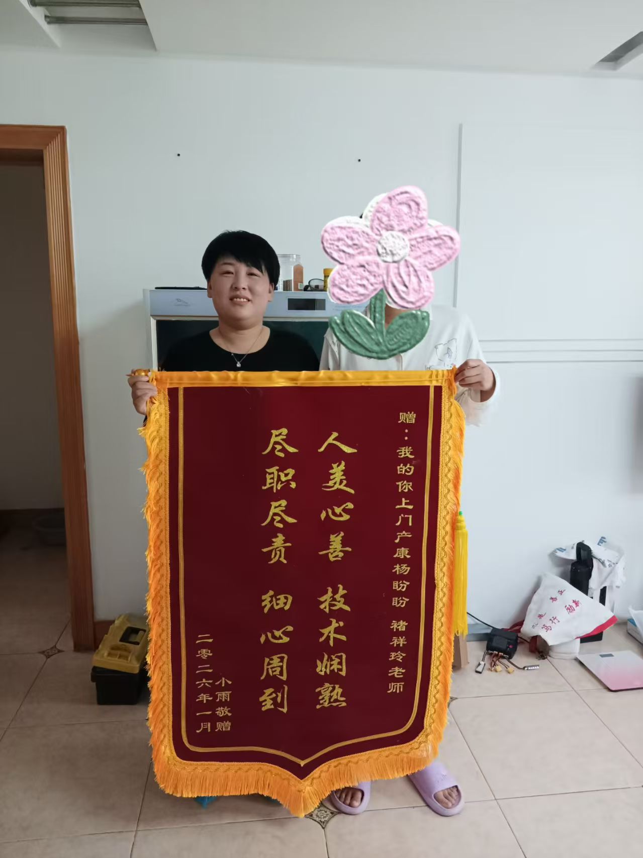 三八妇女节｜锦旗为证，【我的你上门产康】致敬每一位了不起的她