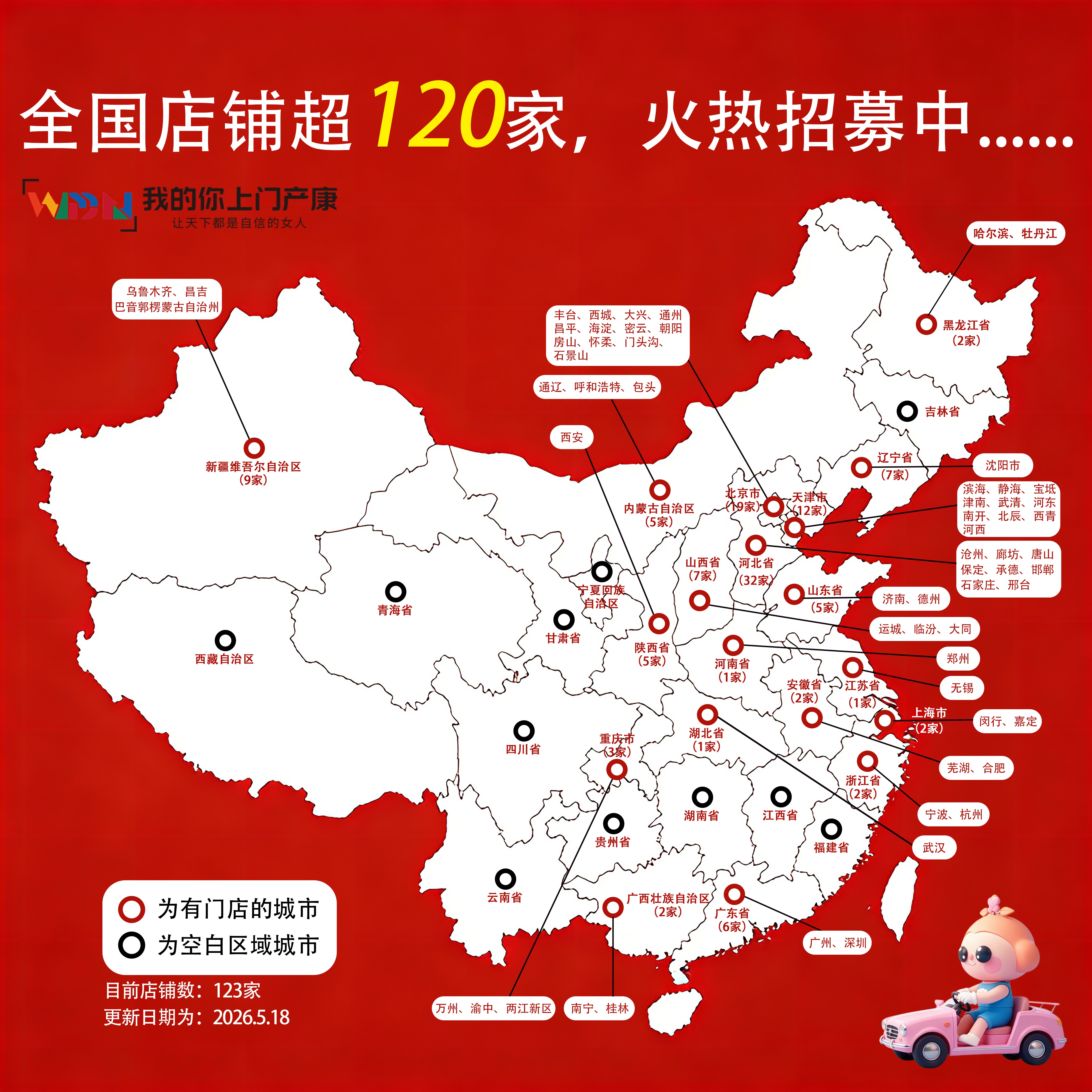 我的你上门产康 | 产康人线上、线下品牌联营入驻政策——【20260415】