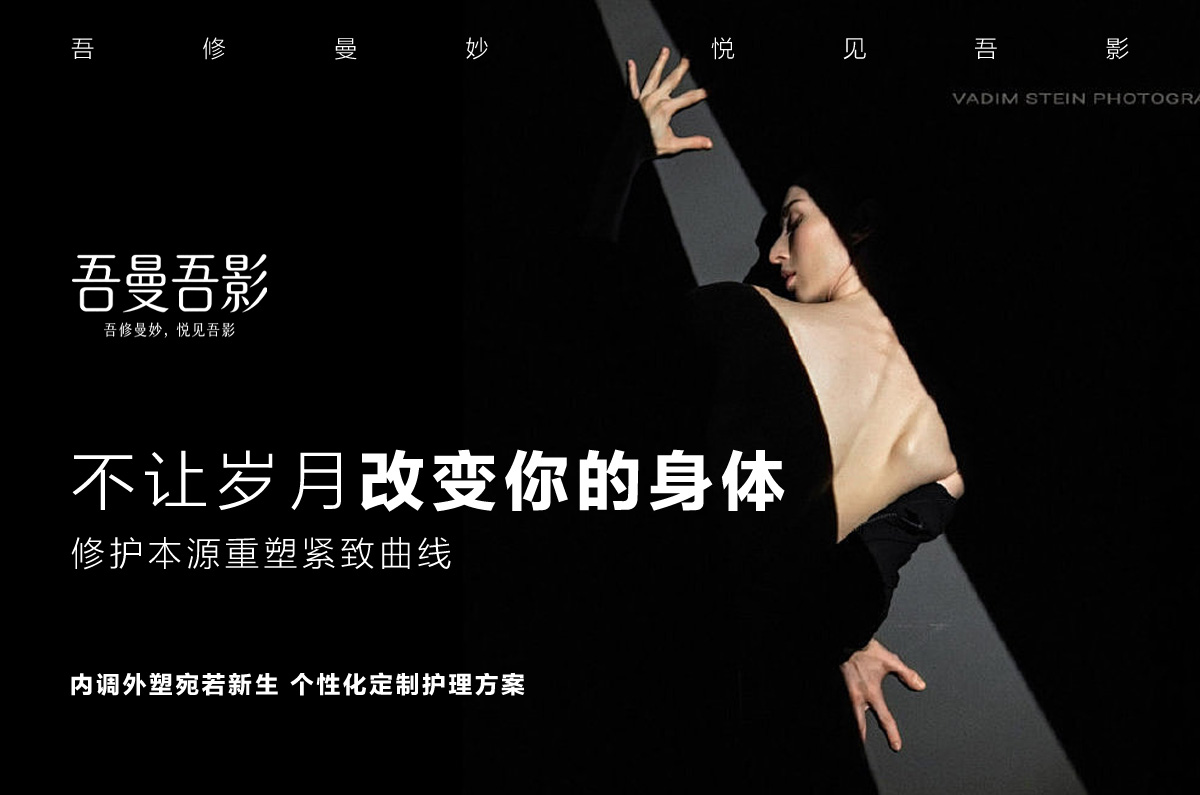 【吾曼吾影】差异化破局方案：从同行痛点到品牌护城河