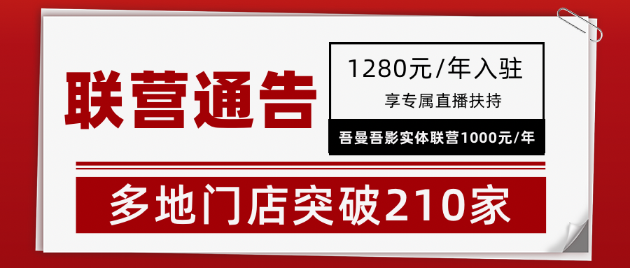 我的你上门产康 | 产康人线上、线下品牌联营入驻政策——【20260715】